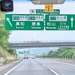 212694385 - 松山自動車道を走行中