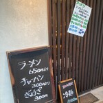 日の出商店 - 