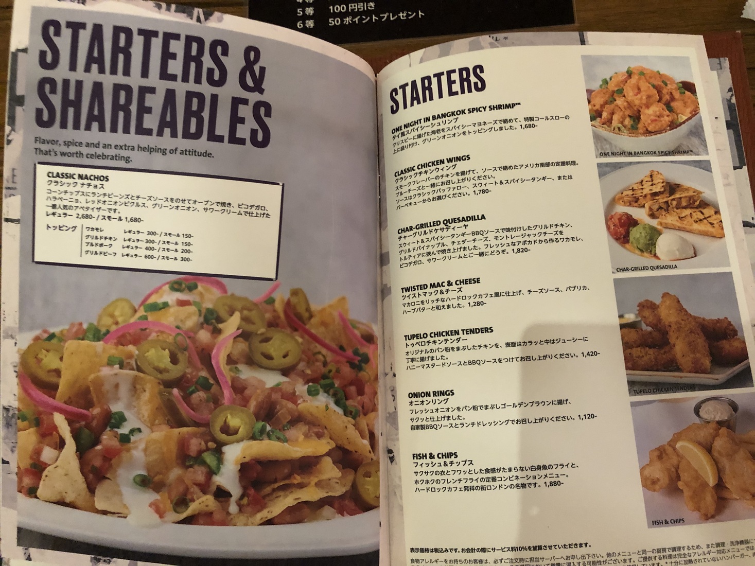 メニュー写真 : ハードロックカフェ ユニバーサルシティウォーク