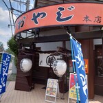 Hokkaidou Ramen Oyaji - 