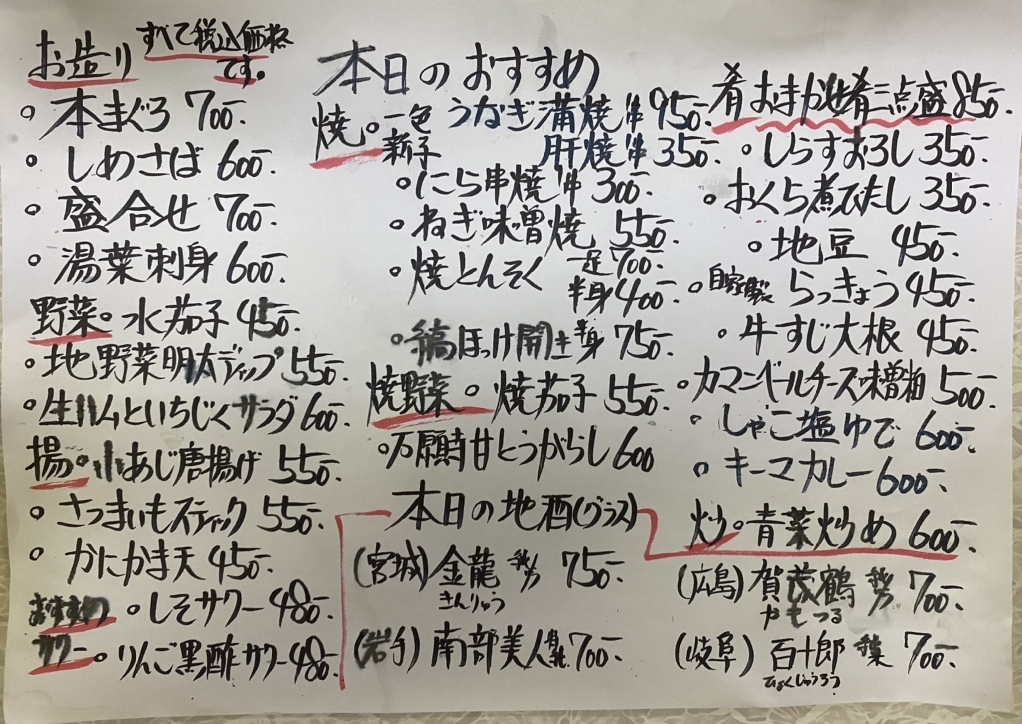 とん吉　オーダーページ メニュー写真 : とん吉 - 一乗寺/とんかつ | 食べログ
