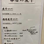 ヌードル＆スパイスカレー 今日の1番 - 