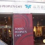 TOKYO PEOPLE'S CAFE - 