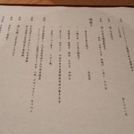 レストラン QUATRE CINQ (道後夢蔵) - 