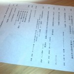 レストラン QUATRE CINQ (道後夢蔵) - 