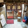 大衆酒蔵 日本海 - お店は地下