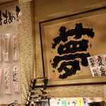 にぎり鮨 一五〇 - 