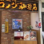 コメダ珈琲店 - 外観　イオン内の店舗