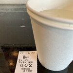 らー麺　Do・Ni・Bo - 紙コップ2枚取っちゃったぁ〜