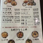 うどん豊前屋 官べえ - お好きなミニ丼、選べるのがイイ⭐︎