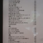 こころや - 2023年7月下旬のメニュー