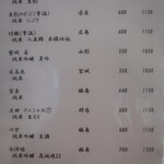 こころや - 2023年7月下旬のメニュー