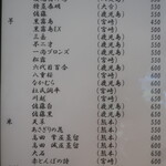 こころや - 2023年7月下旬のメニュー