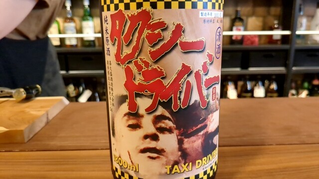 宵待金魚（ヨイマチキンギョ） - 盛岡（居酒屋）の写真