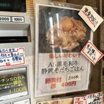 麺's Natural - 食券機