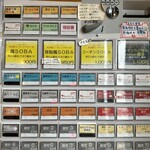 麺's Natural - 食券機