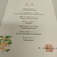 中国飯店 市ヶ谷店 - 