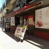 焼肉居酒家 韓の台所 京急川崎店