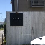 kitchen soya - 外観①