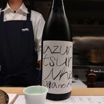 SAGABAR - 東鶴WHITE