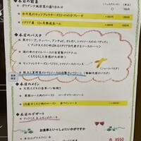 オステリア ガウダンテ 大阪駅前第4ビル店 - 