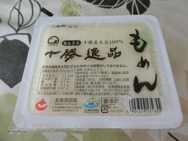 中田食品 - 西帯広（その他）の写真