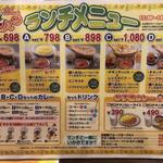 インド・ネパール料理 タァバン 松戸店 - 素晴らしい値段設定のランチ