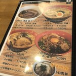 Ramen Street 桜 - メニュー表