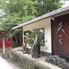 天んぐ 本店 天んぐ 本店
