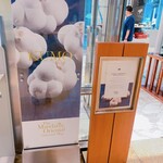 マンダリンオリエンタル 東京 - 