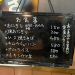 ざ・いざかや - 