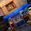 信州 ほるもん亭 - 【信州 ほるもん亭 飯田橋店】