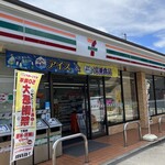 セブンイレブン - 