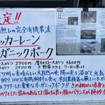 とんかつ 栄ちゃん - 2023年7月3週目の限定豚ちゃん