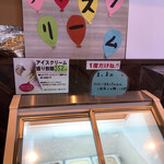 Toukyou Gyouzaken - アイスは3種類。選択の余地がない。もう少し種類があれば選ぶ楽しみもあるんだけど。奥の3つは明らかにストックだし。