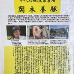 とんかつ 栄ちゃん - 絶対読んで