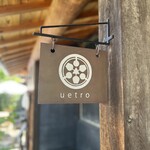 Uetro - 