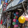 ぎふ屋 - 