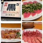 焼肉 黒5 - 