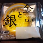 不二家 - 金と銀のタルト（購入時）