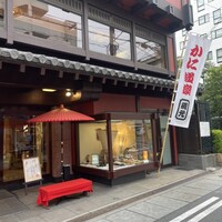 網元 別館 - 