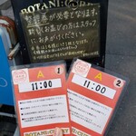 ボタニカリー - 