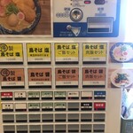 鳥そば 真屋 - 券売機