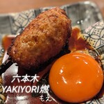 YAKITORI 燃 - 