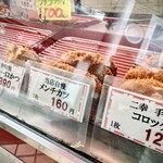 二幸精肉店 - 