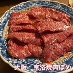 京洛焼肉 ぽめ - 