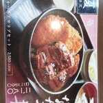 Tonkatsu Masachan - 