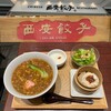 西安餃子 ラゾーナ川崎店