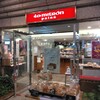 ル・ミトロン 横浜ランドマークプラザ店