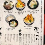 讃歌うどん はんげしょう - 